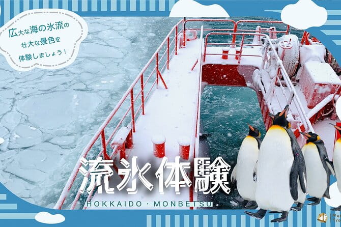 2 Day Tour to Icebreaker Mombetsu and Asahiyama Zoo in Hokkaido - Accommodation Information