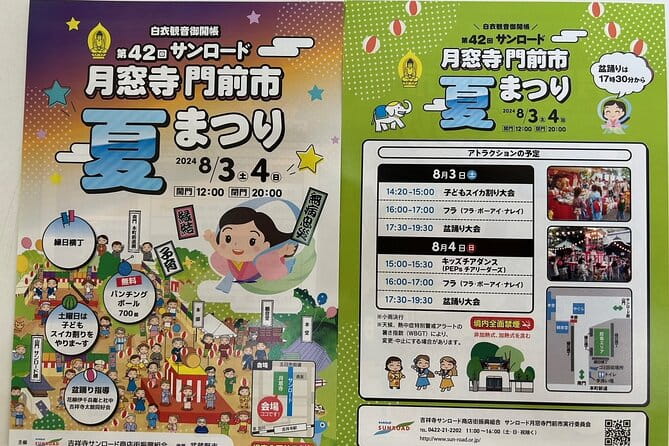 2 Hour Guided Tour of Local Summer Festival in Kichijoji, Tokyo ! - Tips for a Great Experience