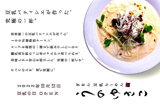 A Private Lunch at the Ramen Restaurant in Gion, Kyoto - Pricing and Payment