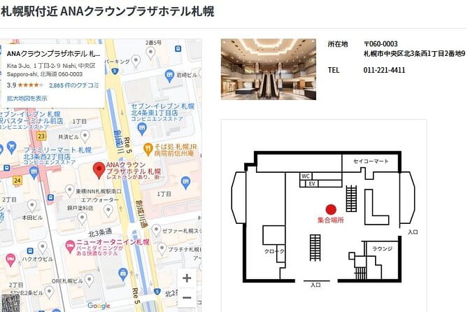 Hokkaidos Winter Awe-inspiring Drift Ice & Sounkyo Ice Sculpture! - What to Expect on the Drift Ice Ship