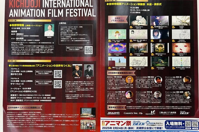 Kichijoji International Anime Film Festival and Guided Town Tour - Highlights of the Anime Film Festival