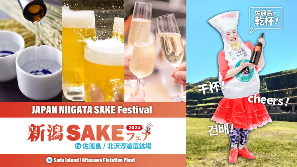 Niigata SAKE Fair in Sado Island - Getting to Sado Island
