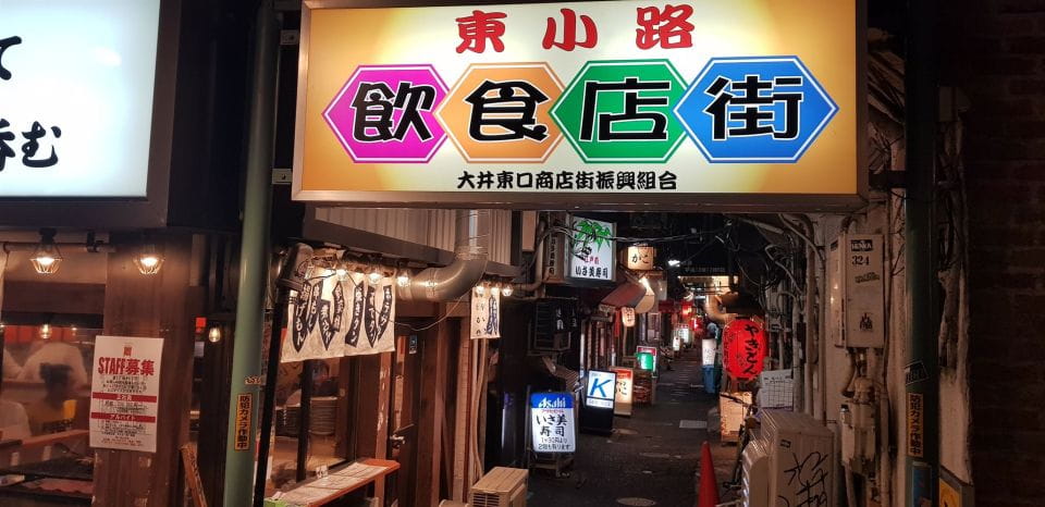 REAL, All-Inclusive Tokyo Food and Drink Adventure - Important Information