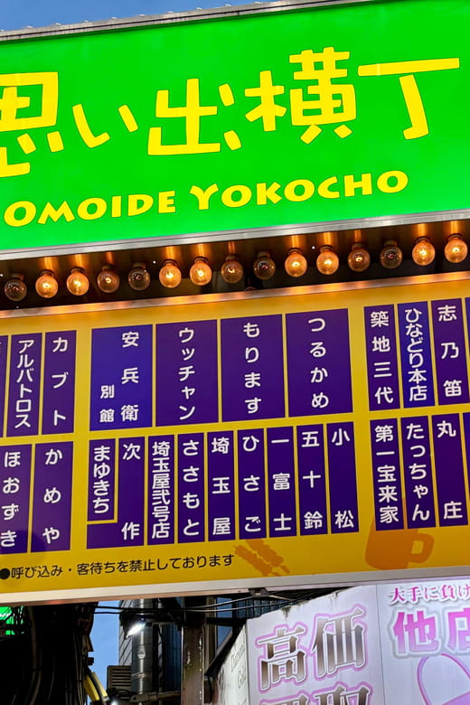 The Shinjuku Urban Views & Gourmet Walking Tour - Frequently Asked Questions