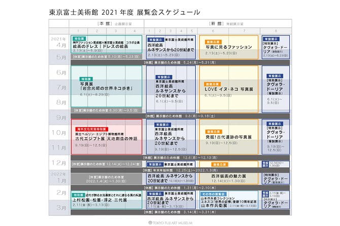 Tokyo Fuji Art Museum Admission Ticket + Special Exhibition (When Being Held) - Pre-booking Benefits