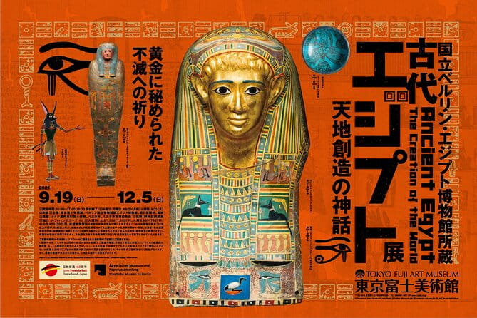 Tokyo Fuji Art Museum Admission Ticket + Special Exhibition (When Being Held) - Special Exhibitions