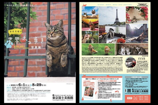 Tokyo Fuji Art Museum Admission Ticket + Special Exhibition (When Being Held) - Exploring the Museums Vast Collection