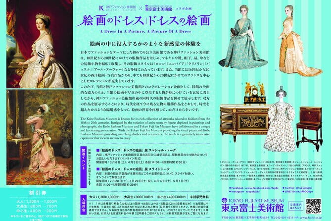 Tokyo Fuji Art Museum Admission Ticket + Special Exhibition (When Being Held) - Discovering Seasonal Exhibitions