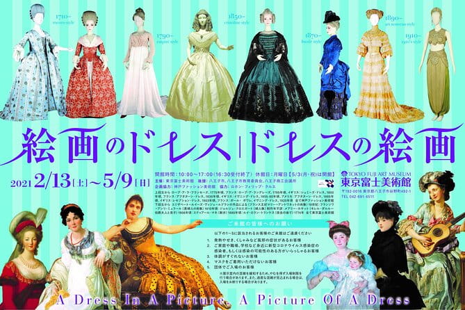 Tokyo Fuji Art Museum Admission Ticket + Special Exhibition (When Being Held) - Visiting at Your Own Convenience