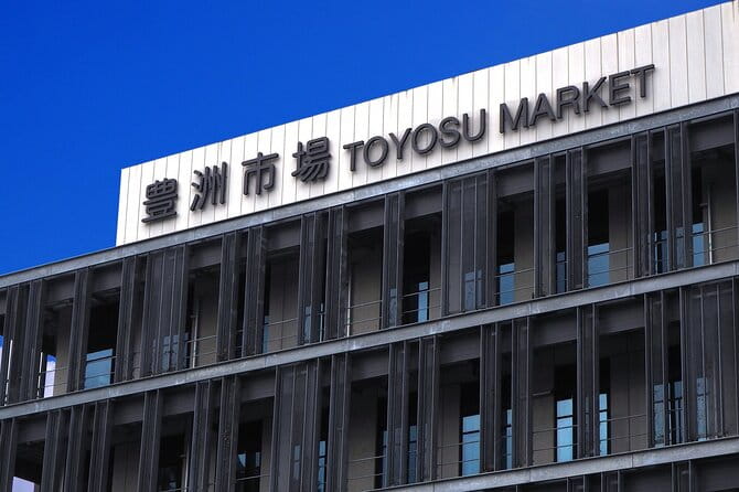 Tuna Auction in Toyosu and Tsukiji Fish Market Tour - Inclusions and Itinerary